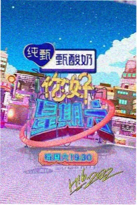Running Man海报