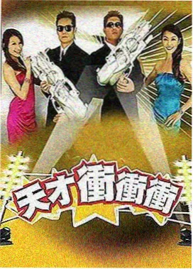 新西游记海报