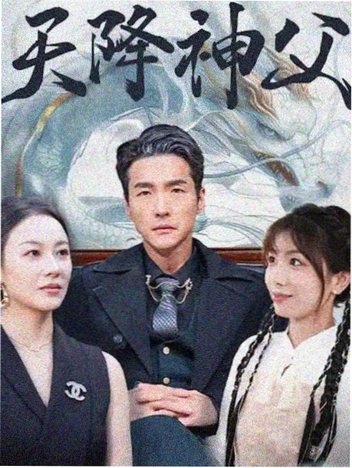 街头女战士海报